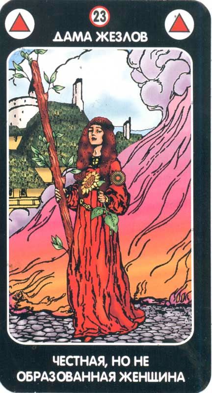 Магическое Таро любви